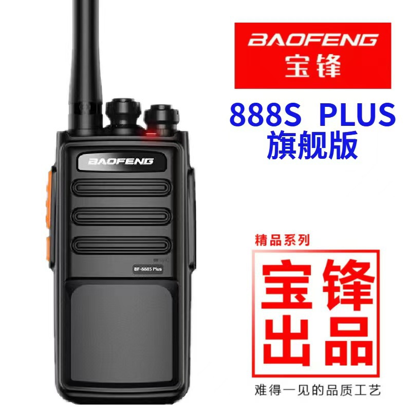 วิทยุสื่อสารแบบพกพา BAOFENG BF - Outdoor Power Plus บทวิจารณ์และราคา