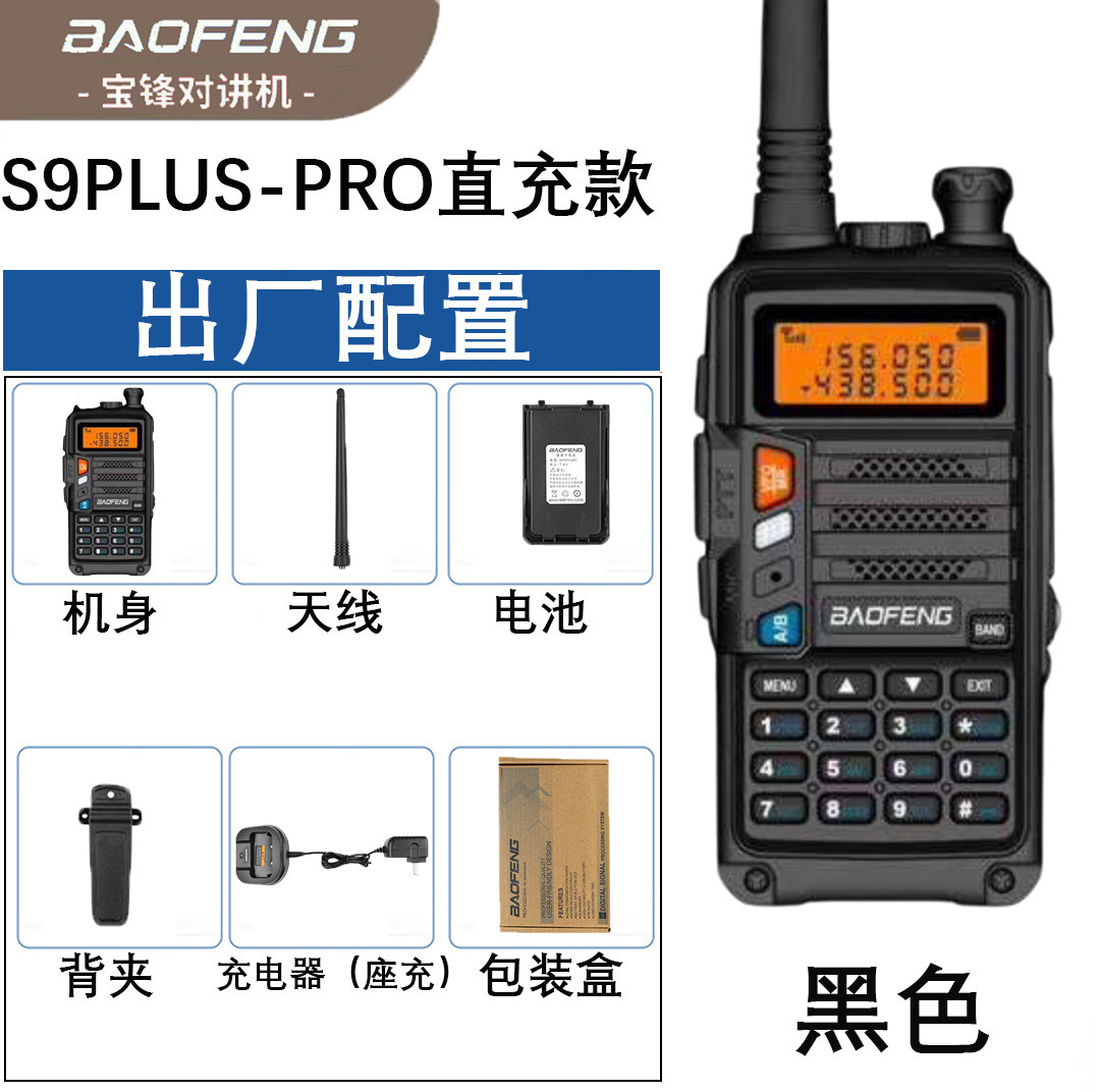 BAOFENG UV-S9 PLUS UV วิทยุสื่ - Outdoor Power Plus บทวิจารณ์และราคา
