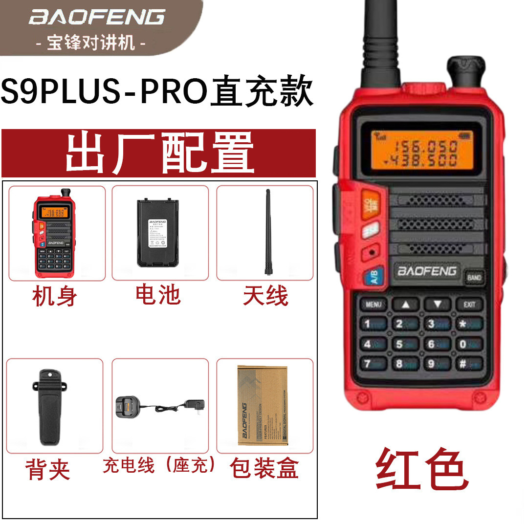 BAOFENG UV-S9 PLUS UV วิทยุสื่ - Outdoor Power Plus บทวิจารณ์และราคา