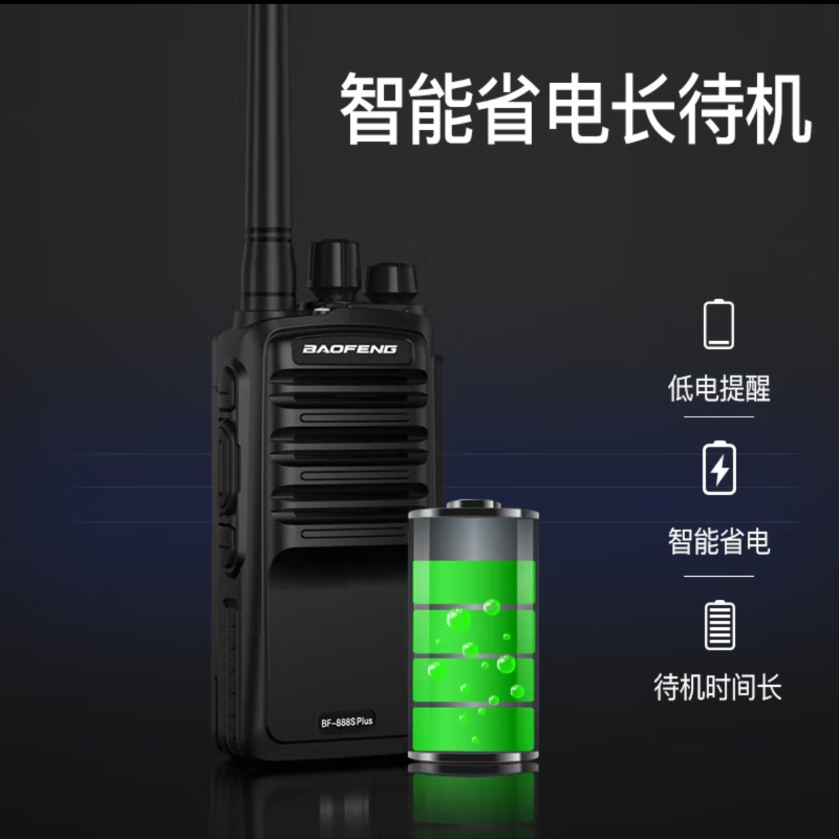 วิทยุสื่อสารแบบมือถือ Baofeng  - Outdoor Power Plus บทวิจารณ์และราคา