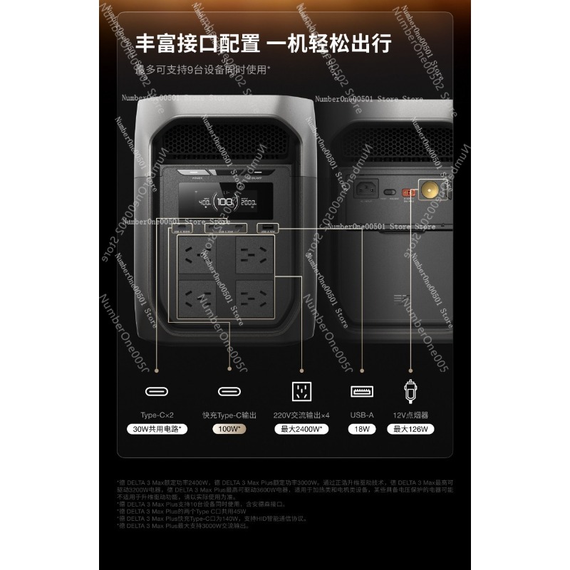 สถานีไฟฟ้าพกพา 3Max Plus Outdo - Outdoor Power Plus บทวิจารณ์และราคา